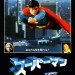 CW-STM-Japan_Flyer