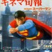 CW-STM-Kinejun