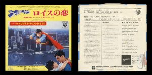 CW-STM-1978-soundtrack-Japan-45
